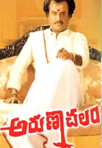 Arunachalam