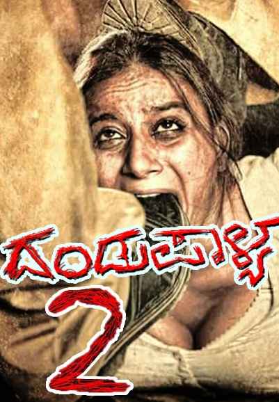 Dandupalya 2